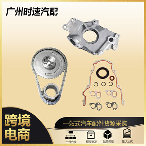Timing Chain Kit Gasket Oil Pump Crankshaft <b>Sprocket</b> For Chevrolet M295 4.8L 5.3L 6.0L LS1 LS2 LS3 Engine - Product Image 5