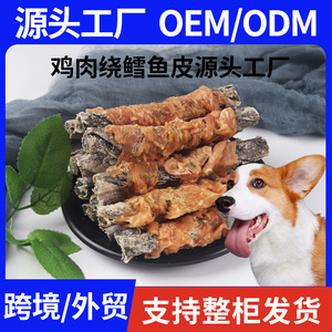 Palitos de Pescado para Perros Envueltos en Pollo, Sin Aditivos, Snacks Nutritivos para Mascotas, Venta al Por Mayor Universal - Product Image 5