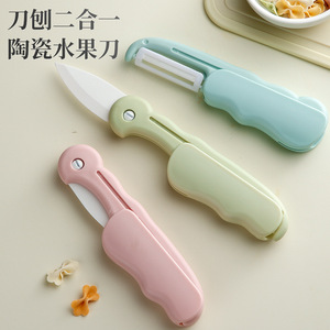 Folding Ceramic Fruit Knife 25Mm Blade Portable Rotary Peeler Multi Function Kitchen Tool For Dormitory Use - Product Image 4