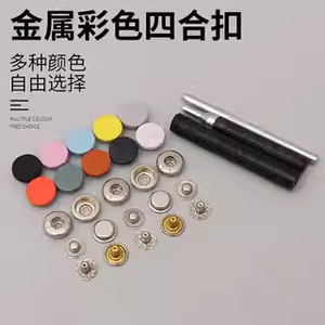 Botón de Presión Redondo de Metal Colorido, Herramienta <span class=keywords><strong>Mágica</strong></span> Oculta Sin Costuras, Herramienta de Instalación Tipo Presión Madre-Hijo, China - Product Image 3