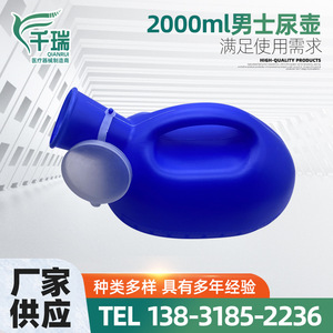 Urinario de plástico ovalado para hombre de 2000 ml con tapa, montado en el suelo, para adultos y ancianos - Product Image 4