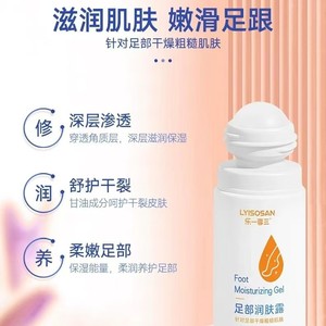 Haier's Hainuo <b>Heel</b> Crack Lotion - Moisturizes Dry, Rough Feet with Roll-on Applicator and Vitamin E Cream - Product Image 1