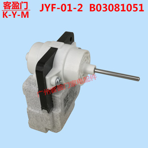 Motor de Ventilador para Refrigerador Midea JYF-01-2 B03081051 AC 220V 2400RPM Eje CCW 3.16mm - Product Image 4
