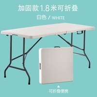 Table pliante en plastique pour événements extérieurs, banquets, camping, facile à ranger et à transporter : tables en plastique HDPE pour les déplacements