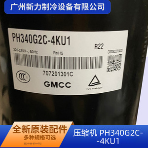คอมเพรสเซอร์แอร์แท้รุ่น PH340G2C-4KU1 ใช้สารทำความเย็น R22 ความเร็วคงที่ สำหรับเปลี่ยนซ่อม - Product Image 3