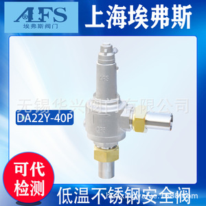 วาล์วนิรภัยสแตนเลส Da21f 40p Da22y 40p Da22f สำหรับก๊าซไครโอเจนิก ออกซิเจน ไนโตรเจน อุณหภูมิต่ำ พอร์ตขนาด 1 นิ้ว - Product Image 5