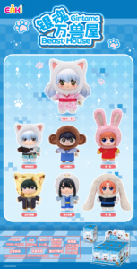 Lot de 12 boîtes en gros Eaki Gintama Beast House Plush Blind Box Collection Cards Figures Mystery Box Collectibles - Product Image 3