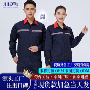 Conjunto de Ropa de Trabajo Antiestática de Manga Larga Delgada para Verano, para Hombre, para Fábrica o Taller, de Poliéster y Algodón, Separable, Hecho a Medida - Product Image 5