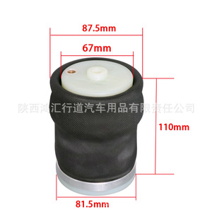 Amortisseur de siège de camionneur, airbag 87,5 mm x 110 mm, caoutchouc et métal, pour réparation et remplacement - Product Image 1