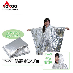 Poncho de Emergencia 50x80 Pulgadas, Impermeable, Equipo de Supervivencia para Exteriores, para la Prevención de la Hipotermia - Product Image 5