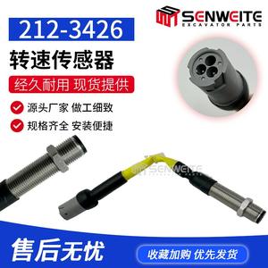 Sensor de velocidad Senwitt para motor diésel Caterpillar 3512C 212-3426, pieza para maquinaria de construcción - Product Image 5