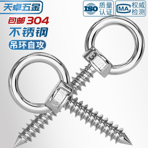 Vis autoperceuses Tianzhuo Hardware en acier inoxydable 304 avec crochet rond M4 M5 M10 pour la fabrication de moules - Product Image 4