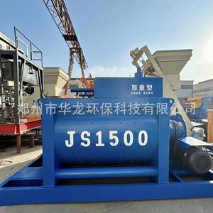 Mezcladora de Hormigón de Eje Horizontal Doble Tipo Js2000 de Hualong, Estación de Mezcla de Hormigón Hzs120 - Product Image 3