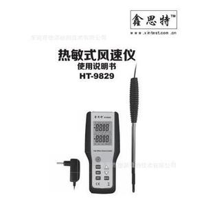 Senxte Handheld Anemometer HT-9829 Digital Display Wind Speed Meter <b>Security</b> <b>Equipment</b> - Product Image 1