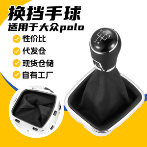 Volkswagen Polo 6C Gear <b>Shift</b> <b>Knob</b> Cover Black Leather 5 Speed 6 Speed Manual Transmission 2015 2018 - Product Image 5