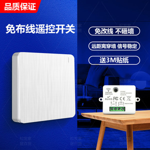 Interrupteur intelligent à télécommande 220V AC 433MHz RF sans fil pour éclairage domestique (pièce de rechange) - Product Image 2