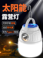 Offre Spéciale lampes de Camping solaires haute puissance Rechargeable USB lampe solaire LED de Camping lanterne Portable d'urgence