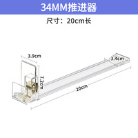 Dispositif de Recharge Automatique 34MM, Poussoir de Bonbons pour Supermarché, Clip de Panneau de Séparation Mobile, Modèle Fabriqué en Chine