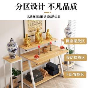 Mesa Consola Clásica China para Uso Doméstico, Altar Budista y Mesa de Incienso, Nicho para Buda, Mesa de Ofrendas para Bodhisattvas, Dios de la Riqueza - Product Image 4