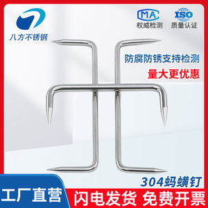 Bafang Stainless Steel U-Type Nail 18-8 Stainless Steel Sharp Point Industrial Grade Smooth Shank For Metal Fixing - Product Image 3