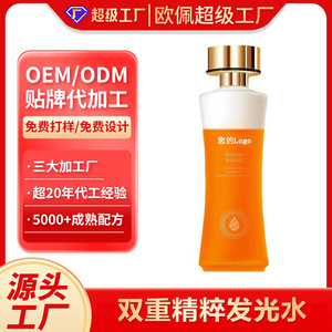 Tónico Facial Personalizado de Doble Esencia, 200 ml, Hidratante e Iluminador para Mujeres - Product Image 3