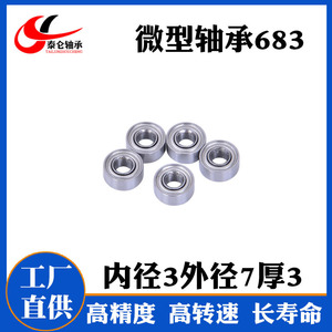 High-Speed Motor and Toy Bearing 683ZZ Miniature 3*7*3 Flange F683ZZ <b>Special</b> Bearings - Product Image 6