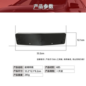 Support de plaque d'immatriculation W204 pour Mercedes-Benz C63 AMG avant 2048801344, pince en plastique, distance entre les trous de 205 mm - Product Image 3