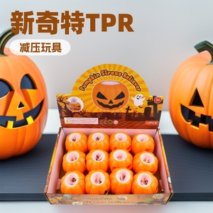 ของเล่นบีบผีป๊อปอัพรูปฟักทองฮาโลวีน, ของเล่นบีบ TPR บรรเทาความเครียด ของเล่นฟิดเจ็ตสำหรับเด็ก ของขวัญสำหรับงานปาร์ตี้ - Product Image 2