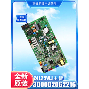 เมนบอร์ดเครื่องปรับอากาศกรี รุ่น Z4L25VLJ 300002062216 บอร์ดควบคุมภายใน - Product Image 4