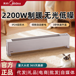 Radiateur électrique Midea pour plinthe, 20 m², blanc, économie d'énergie, chauffage domestique - Product Image 5