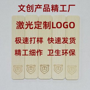 Bâtonnets de glace en bambou Bamboo Saint, 2,5 mm, gravure au laser, logo personnalisé, jetables, écologiques - Product Image 1