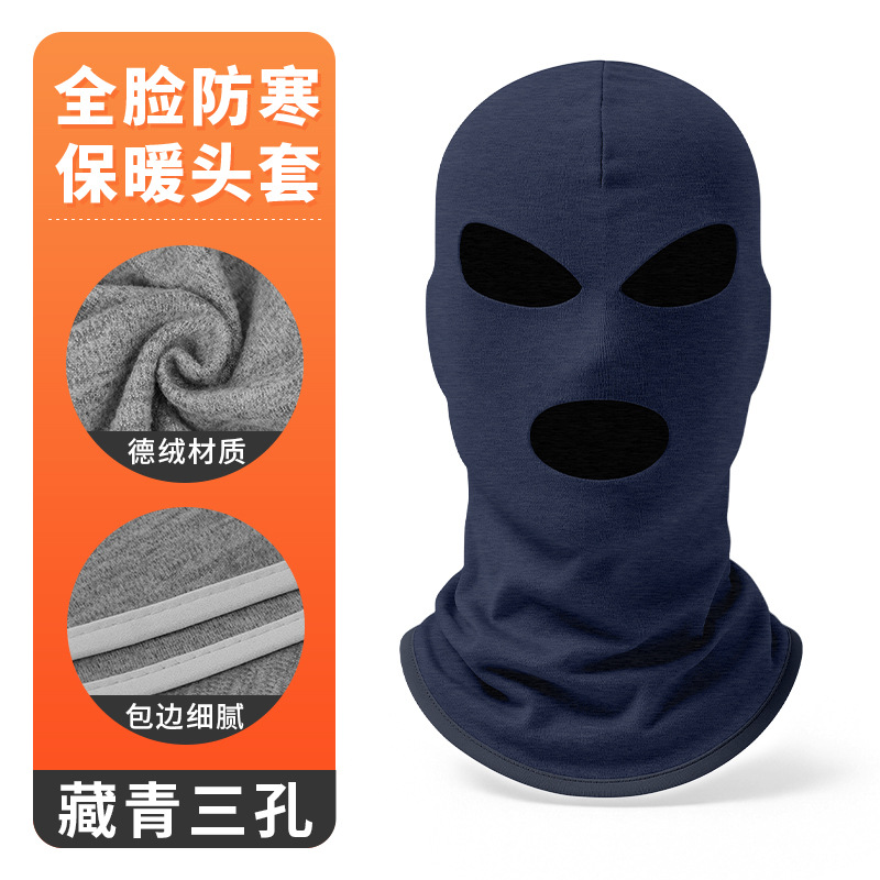 Dark blue - [Derong Three-Hole]