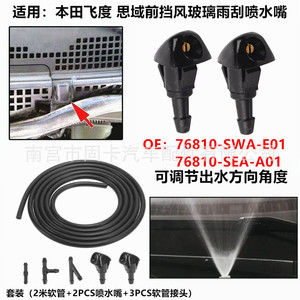 Honda Windshield Washer Nozzle 76810-SEA-A01 Adjustable <b>Spray</b> <b>Set</b> for Fit Civic CRV - Product Image 1