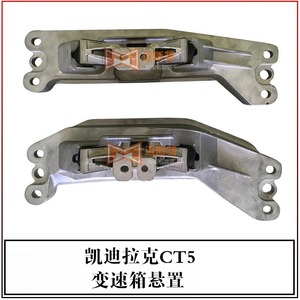 Support de transmission pour Cadillac CT5 84775156 84525995 84560876 – Pièce de rechange en caoutchouc - Product Image 5