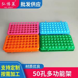 ชั้นวางหลอดทดลองพลาสติก Hongbolai 50 หลอด สีส้ม อุปกรณ์ห้องปฏิบัติการอเนกประสงค์ - Product Image 5