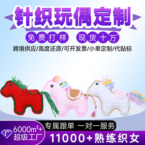 สินค้าสำเร็จรูปใหม่: พวงกุญแจถักโครเชต์ "Moonlit Fortune" จี้ห้อยกระเป๋ารูปม้า ของขวัญงานประชุมประจำปี/งานอีเว้นท์ - Product Image 4