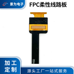 Cable flexible R128BID-123-FPC-V02 para conexión de pantalla de teléfono móvil, placa de circuito flexible FFC de 24 pines - Product Image 3