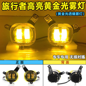 Jetour Traveler Mountain Sea T2 Led Fog <b>Lights</b> 6500 Lm H7 12V <b>Projector</b> Front <b>Light</b> Assembly - Product Image 4