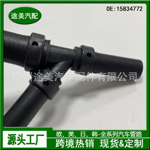 ท่อทำความร้อน Cadillac Escalade Hummer รุ่น 15834772 ชิ้นส่วนระบบ HVAC แบบยืดหยุ่น - Product Image 4