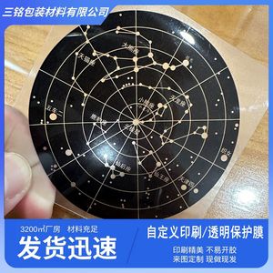 ฟิล์มกันรอยหน้าจอรถยนต์ 3 ชั้น พิมพ์ลายตามสั่ง ขายส่ง - Product Image 2