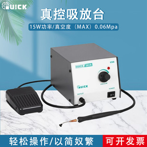 Quick 381A Solder Desoldering <b>Station</b> 15W Diaphragm Pump High Frequency Repair <b>Tool</b> 110V-240V Needle Tip - Product Image 5