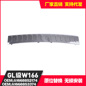 Electroplated Trim Panels For Mercedes-Benz GL166 OEM 1668852174 A1668853374 Car Grills - Product Image 4
