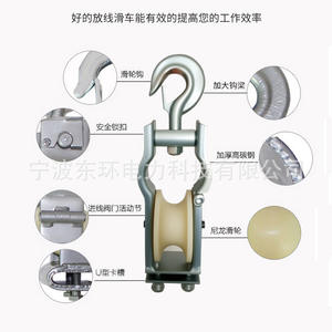 Carros de Nylon y Aluminio Hechos a Medida para Colocación de Líneas Aéreas de Doble Propósito, Ganchos Orientados hacia Arriba, Eslingas para Colgar y Colocar - Product Image 4