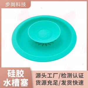 Silicone <b>Sink</b> <b>Plug</b> Round Food Grade For Kitchen And Bathroom Odor Control - Product Image 4