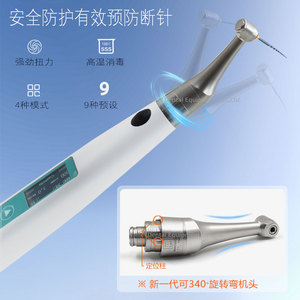 Retractor Dental Inalámbrico con Rotación Inversa del Motor, Anti-Rotura de Agujas, Máquina de Preparación de Conductos Radiculares Orales, 9 Modos de Trabajo, Acero - Product Image 2