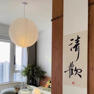 <span class=keywords><strong>Lustre</strong></span> Zen japonais Lampe simple <span class=keywords><strong>de</strong></span> salon Style Wabi-sabi Restaurant Table à manger <span class=keywords><strong>Boule</strong></span> ronde <span class=keywords><strong>Lustre</strong></span> en <span class=keywords><strong>papier</strong></span> <span class=keywords><strong>de</strong></span> riz blanc - Product Image 2