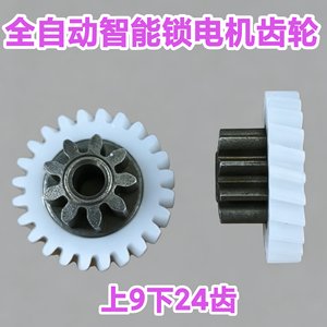 Engrenage de moteur de serrure intelligente, 10 à 26 dents, en plastique et nylon, pour serrures intelligentes automatiques - Product Image 3