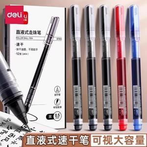 Deli SF855 Exercise Pen 0.5mm Quick-Drying Black Gel Pen For General Use - Product Image 3