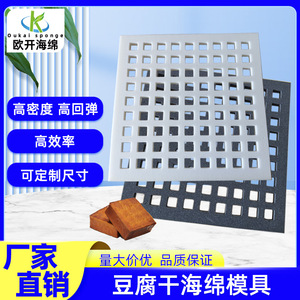 แม่พิมพ์ฟองน้ำโพลีเอเทอร์สีขาว ความยืดหยุ่นสูง ขนาด 50x50x2 ซม. สำหรับบรรจุภัณฑ์ ปรับความหนาได้ตามต้องการ - Product Image 5