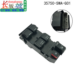 สวิตช์กระจกไฟฟ้าฮอนด้า 35750SWAG01 สำหรับอะไหล่เปลี่ยน CRV - Product Image 2